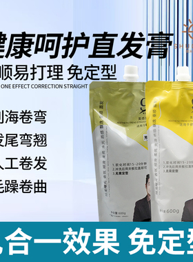 炫龙曙光九合一直发膏拉直顺发发膏柔顺直发膏理发店专用离子烫