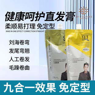 炫龙曙光九合一直发膏拉直顺发发膏柔顺直发膏理发店专用离子烫
