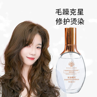 炫龙曙光烫染修护香水精油喷雾护发精油女保湿 沙龙专用 断发正品