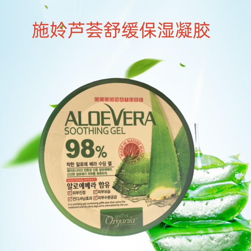 韩国进口施姈芦荟胶舒缓补水保湿淡化痘印面膜免洗300g