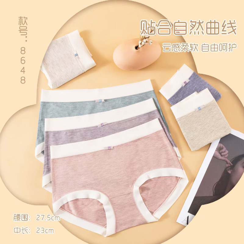 伊贝璐女士内裤棉感彩纱中腰