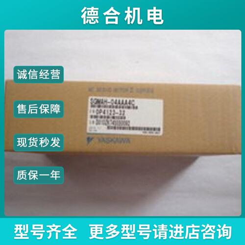 议价SGMMSSGMJV01020408ADE6SADD6SA3E6SADC6SADE6E安川全新