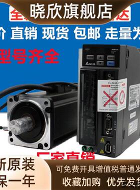 议价正品400W台达B2伺服ASD-B2-0421-B+ECMA-C20604RS C10604SS P