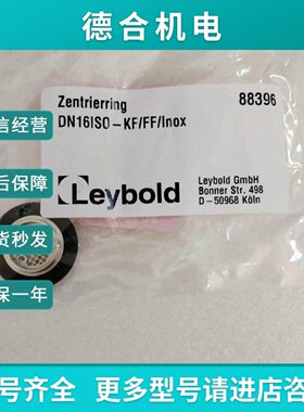 议价Leybold莱宝密封圈全DN16ISOKF