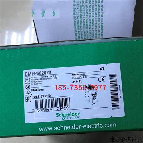 议价BMEP582020施耐德可编程逻辑控制器单机处理器8.8MB支持DIO全