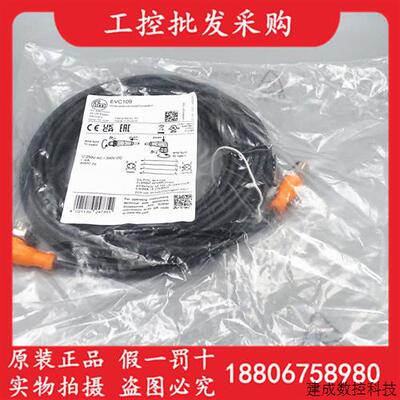 议价全新原装德国IFM易福门EVC109传感器连接电缆M12公母头EVC109
