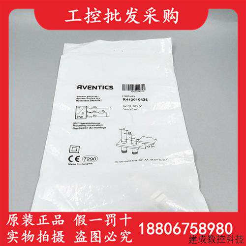 议价全新原装德国AVENTICS安沃驰R412010426电感式接近开关传感器