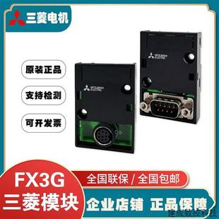 EEPROM 8AV FX3G 232 CNV 485 422 5DM 议价原装 2AD ADP 1DA
