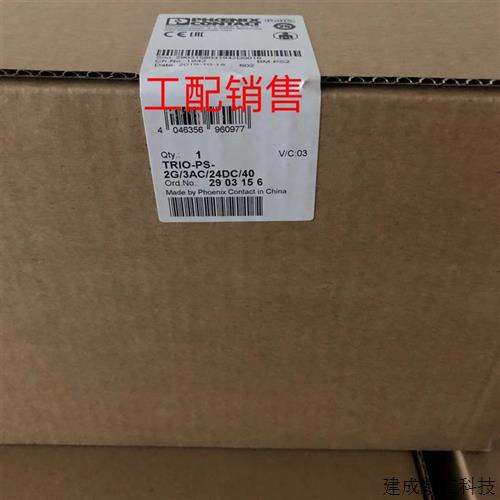 议价TRIO-PS-2G/3AC/24DC/40 - 2903156电源菲尼克斯/Phoenix全新