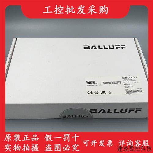 议价BNI005L巴鲁夫原装IO-Link执行器集线器BNI IOL-302-000-K006