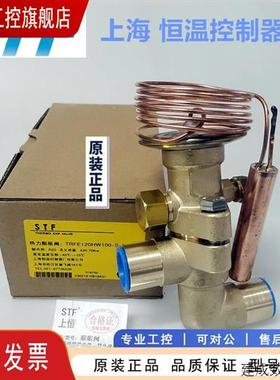 议价上海恒温TRFE 18 22 26 35 45 75 100 120 HC NC HW100空调膨