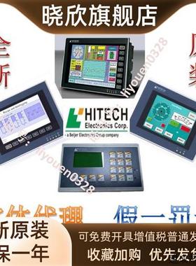 议价PWS5610T-S海泰克SA工业SE触摸SB屏SC台湾HITECH 5.7寸SD人机