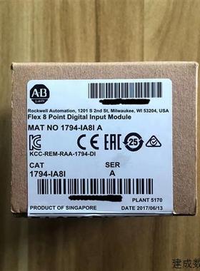 议价1794-IA8I 原装美国AB罗克韦尔PLC模块质保一年顺丰包邮FlexL
