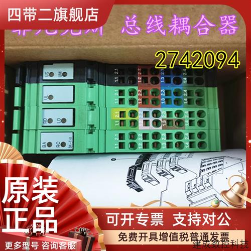 议价德国原装进口菲尼克斯耦合器IBS IL 24 BK-T/U 订货号 274209