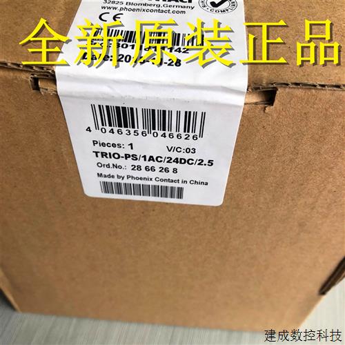 议价德国菲尼克斯Phoenix 电源 - TRIO-PS/1AC/24DC/ 2.5 全新原