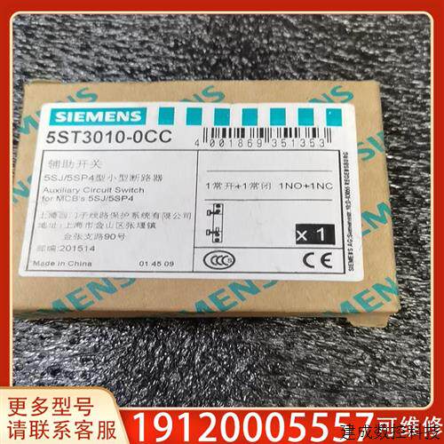 议价288)5ST3010-0CC 3VU9 131-3
