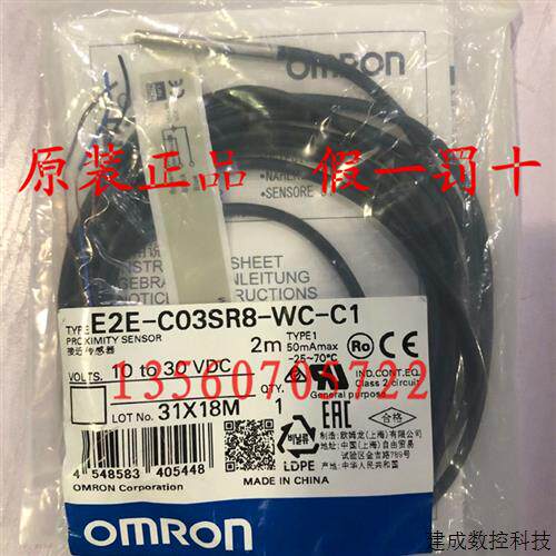 议价原装欧姆龙 E2E-C03SR8-WC-C1替换E2E-CR6C1接近传感器
