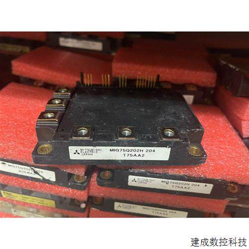 议价MIG75Q202H模块原装拆机功能质量包好