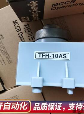 议价现代orLS断路器外操机构TFH-10AS全新.询价