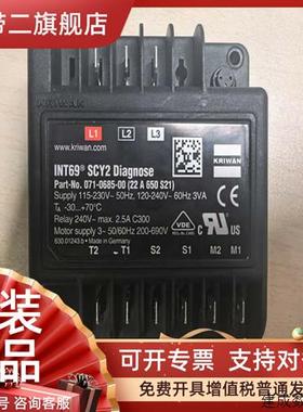 议价KRIWAN 谷轮压缩机保护器模块INT69SCY2 071-0685-00( 22A650