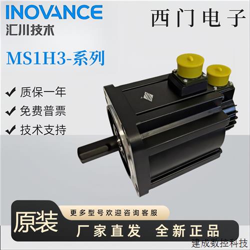 议价汇川伺服电机 MS1H3-85B15CD/13C/18C/29C/44C/75CD-T331Z/A3