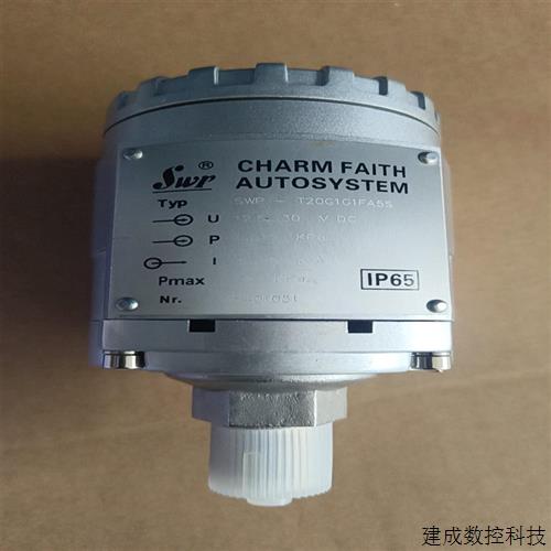 议价昌晖仪表压力变送器SWP-T20G1G1FA5S(奋斗电子)