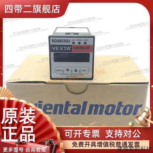议价SG8030J SG8030D SG8030S SG8030J-D东方电机调速器 现货正品