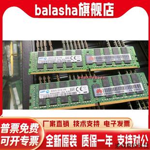 议价适用 32G 2RX4 PC4-2133P-RA0 DDR4 2133 ECC 内存条 PN:0620