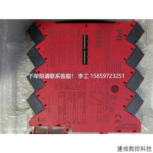 议价*销售信号变送隔离器3337PR3337*
