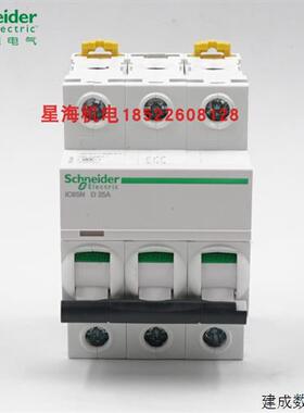 议价施耐德断路器 A9F19325 IC65N 3P D25代理商原装正品