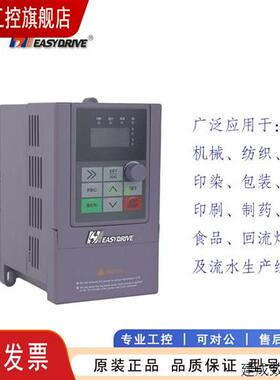 议价easydrive易驱变频器 MINI-S-2S0007M 220V/0.75KW 全新正品