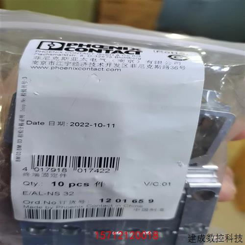 议价菲尼克斯  1201659 EAL-NS 32-终端固