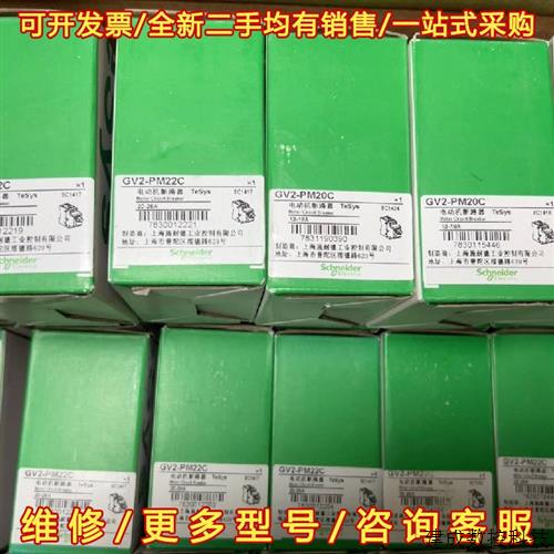 议价施耐德原装正品断路器GV2-PM22C