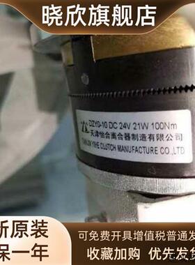 议价天津怡和道闸地铁电磁离合器制动器牙嵌DZY0-10 DC24V 100NM2