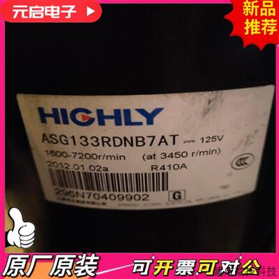 议价ASG133RDNB7AT变频压缩机