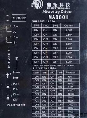 议价鼎拓MA880H.MA880步进电机驱动器