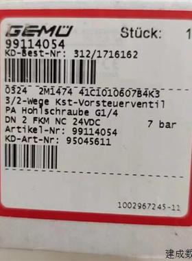 议价GEMU盖米电磁阀TYPE 0324