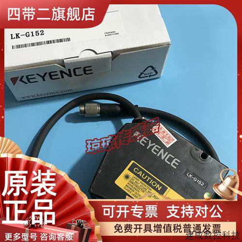 议价LK-G155基恩士KEYENCE激光传感器LK-G150A  LK-G152长距离感