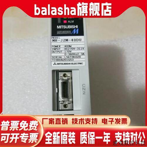 议价三菱MR-J2M-10DU/20DU/40DU/70DU/BT伺服驱动器质保一年