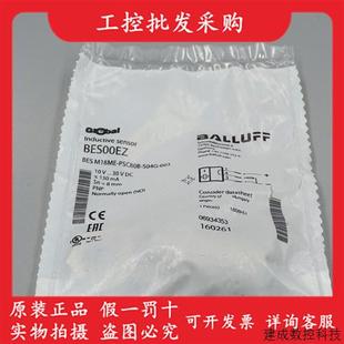 S04G 议价全新原装 PSC80B M18ME 003 BES00EZ巴鲁夫接近传感器BES