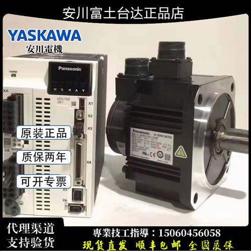 议价伺服电机驱动器MSMF MHMF042 022 082L1U2M V2M MBDLN25SE SF