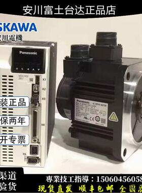 议价伺服电机驱动器MSMF MHMF042 022 082L1U2M V2M MBDLN25SE SF