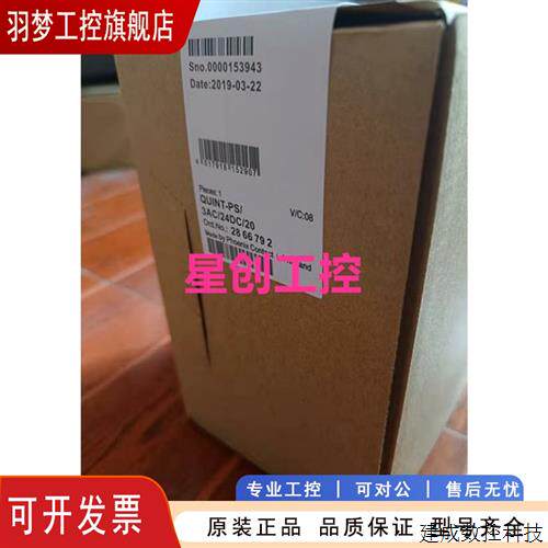 议价QUINT-PS/3AC/24DC/20/10/40/5 2866792 2866802 2866705 286