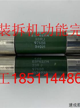 议价ESP62/14 33RJ原装拆机MM440 G120 S120变频器充电电阻缓冲电