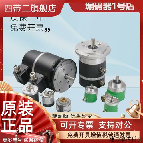 议价宜科型旋转编码器EEB58W12-P4TR-100 1000 360 600 1024质保