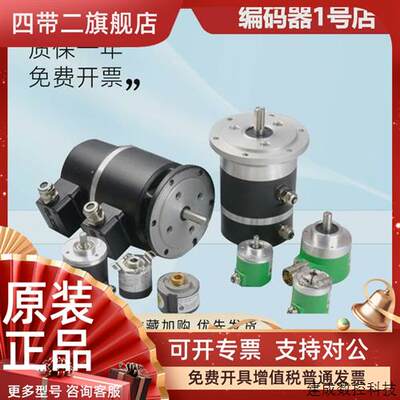 议价宜科型旋转编码器EEB58W12-P4TR-100 1000 360 600 1024质保