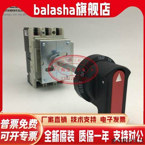 议价全新原装三菱断路器NFC60-CMXA SMXA.附件操作手柄V-05MXA包