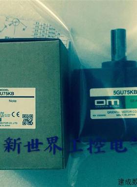 议价东方OM减速机 5GU36KB 5GU50KB 5GU60KB 5GU75KB 5GU90KB