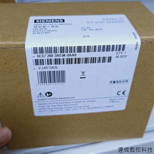 议价产品S7-200SMART EM AI04原装模块6ES7 288 6ES7288-3AE04-