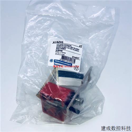 议价施耐德 XCSZ03  XCSZ02 XCSZ01 XCSZC1 XCSZ05安全门开关旋转